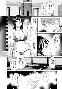 CHOCO-PA! 2
