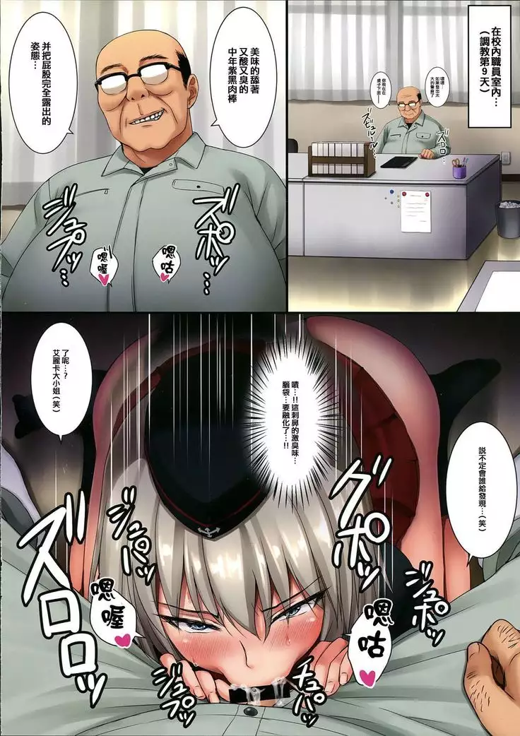 Erika-sama no Saimin Kaihatsu