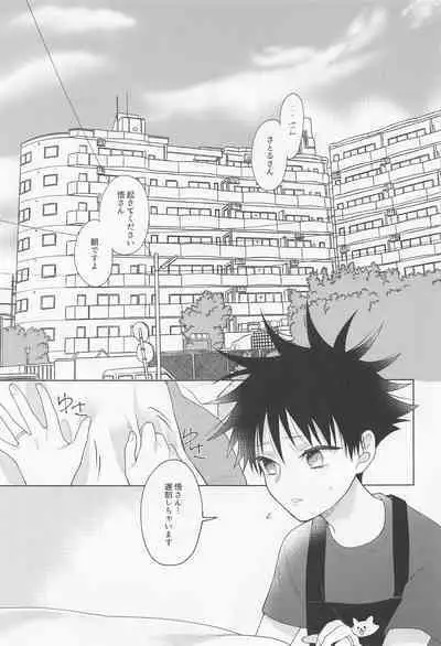 oshidoritonengoro