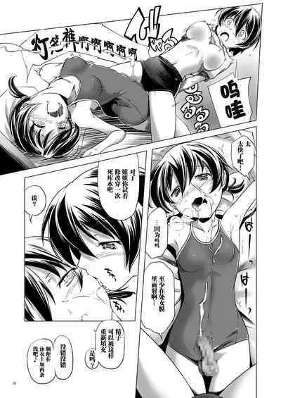 Hentai Futago 9