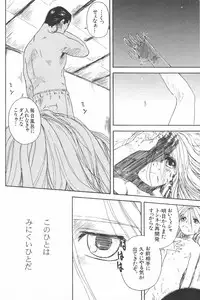 [Wang-Pac] Kanojo ga Tsunagareta Hi
