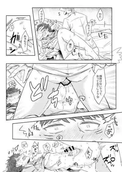 Seme ni Naritai Tora