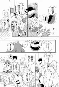 (IDLING ATTACKER) [NIA (Sawa)] HISHOU (Haikyuu!!)