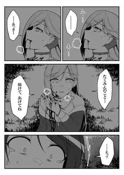 Deremasu Battle Royale