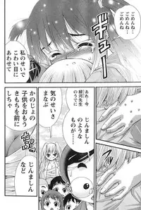 Young Champion Retsu Vol.12 (2008-05-25 Zoukangou)
