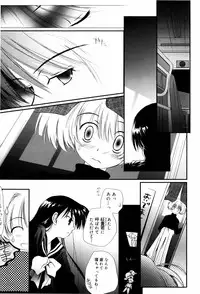 [Nozomi Yuu] Itoko Doushi