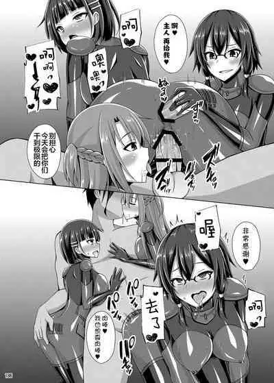 [Imitation Moon (Narumi Yuu)] Ochita Kanojo-tachi wa Mou Kaeranai... (Sword Art Online) [Chinese] [K·翼整合及部分汉化] [Digital]