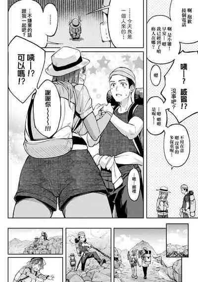 [Kosuke Haruhito] Girls Fetish Collection | 求愛少女性癖全紀錄 [Chinese] [Digital]