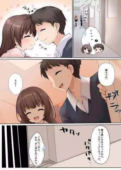 Kareshi ni Shoujo wo Sasageta katta