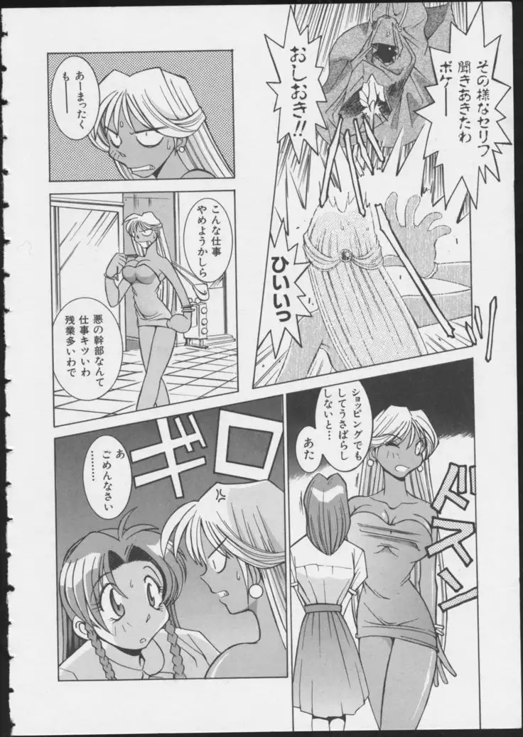 MIRACLE ANGELS
