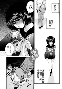[佐野タカシ] 黑色水手服 黒いセーラー服 [第1-6話] [Chinese] [咩咩咩漢化组]