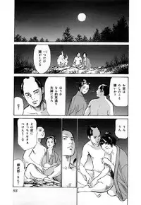 [Hazuki Kaoru, Takamura Chinatsu] Ukiyo Tsuya Zoushi 3