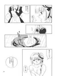 [Barbaroi no Sato (Ryuuka Ryou)] Hadashi no Vampire (Vampire Princess Miyu)