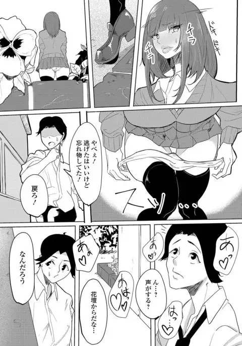 Nozoite wa Ikenai NEO! IV - Do Not Peep NEO! IV