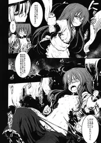 (C83) [Zenra Yashiki (Various)] Touhou Ishu Kan Goudou (Touhou Project)