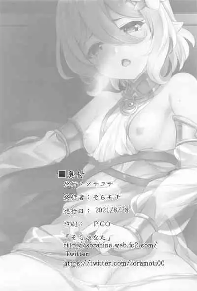 Guild Shucchou Health_ Kokkoro Ganbarimasu (Princess Connect!