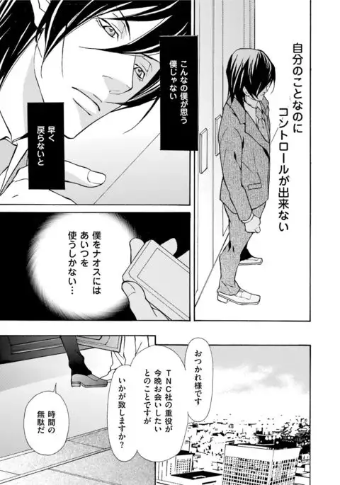 Erotic ni Kojiakete
