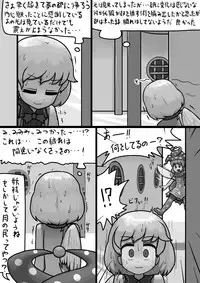 [Ninniku] Chinko Clownpiece x Futsuu Sagume no Kegare Manga (Touhou Project)