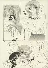 (C63) [Hi@skip (Kotori Ran)] Akiko, Nuijaimashita. (Kanon)