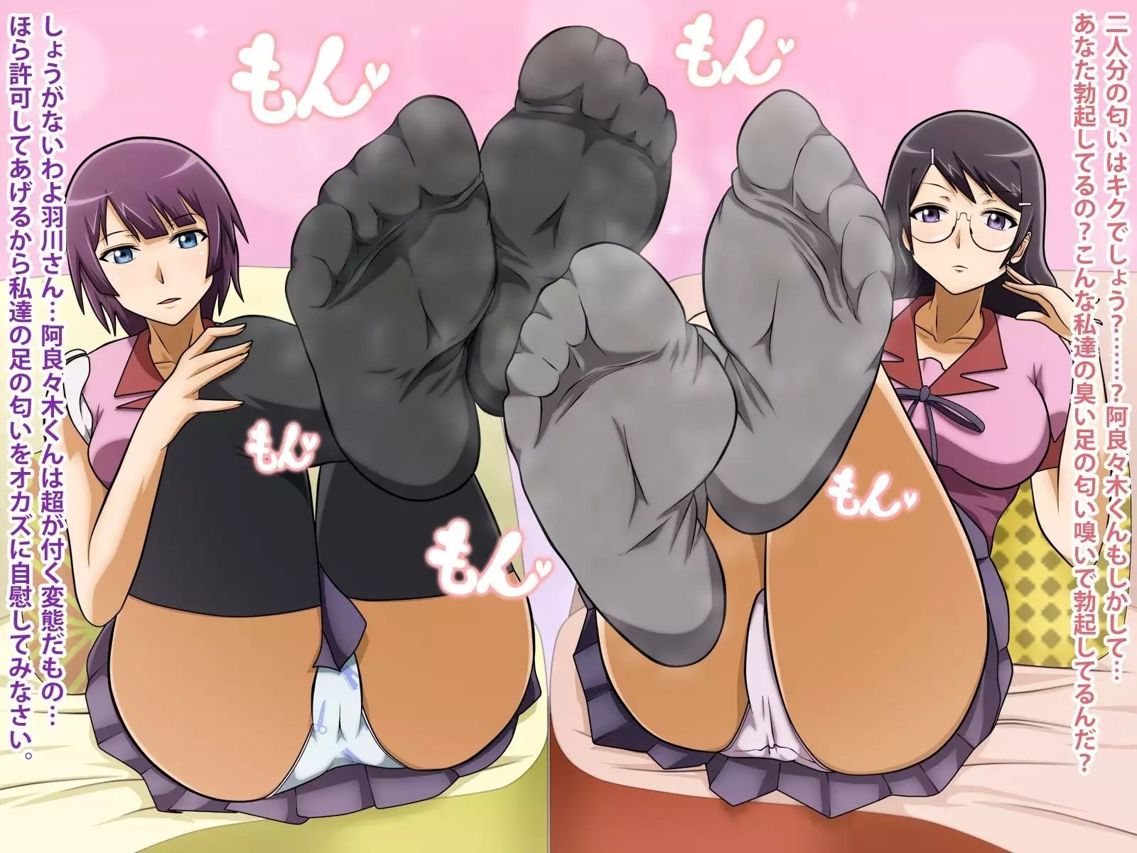 Boku to Kanojo to Migite no Kanojo.