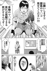 [Anthology] Sports Bishoujo to Seikou vol. 2 [Digital]