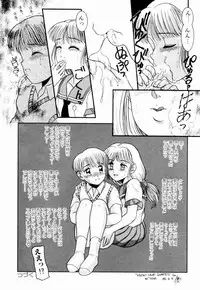 [Nakanoo Kei] Pichi pichi