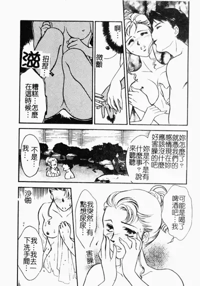 [Fujii Akiko, Akiyama Michio] OO II Junketsu no Hansayou [Chinese]