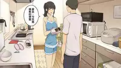 Zettai Okoranai Douseichuu no Toshiue Kanojo
