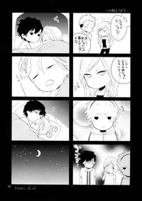(C87) [Marshmallow Kyoudan (Tenkawa Ai)] Uruwashi no Vinca Major