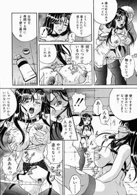 [Shizuki Shinra] Dorei no Ketsumyaku | Slave's Blood