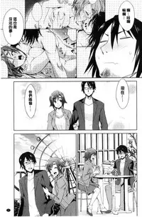 [Dekosen Takuji] Tomodachix | 朋友之間的淫事 [Chinese]