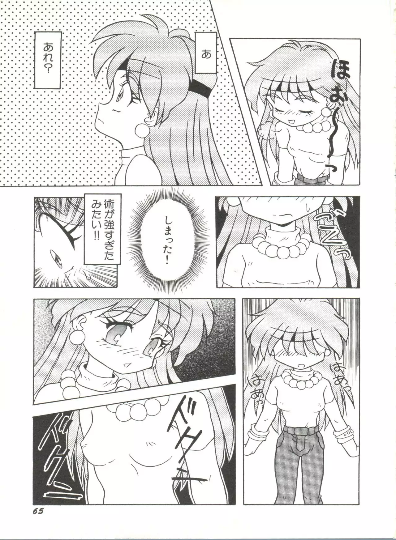 Bishoujo Doujinshi Anthology 6