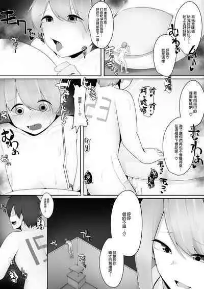 Shiritsu Shukushousei Gakuen