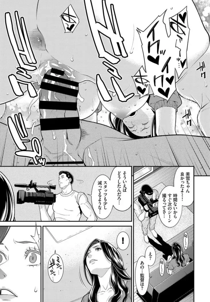 Secret Wife #1-3