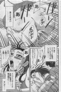 COMIC JUMBO 2004-08