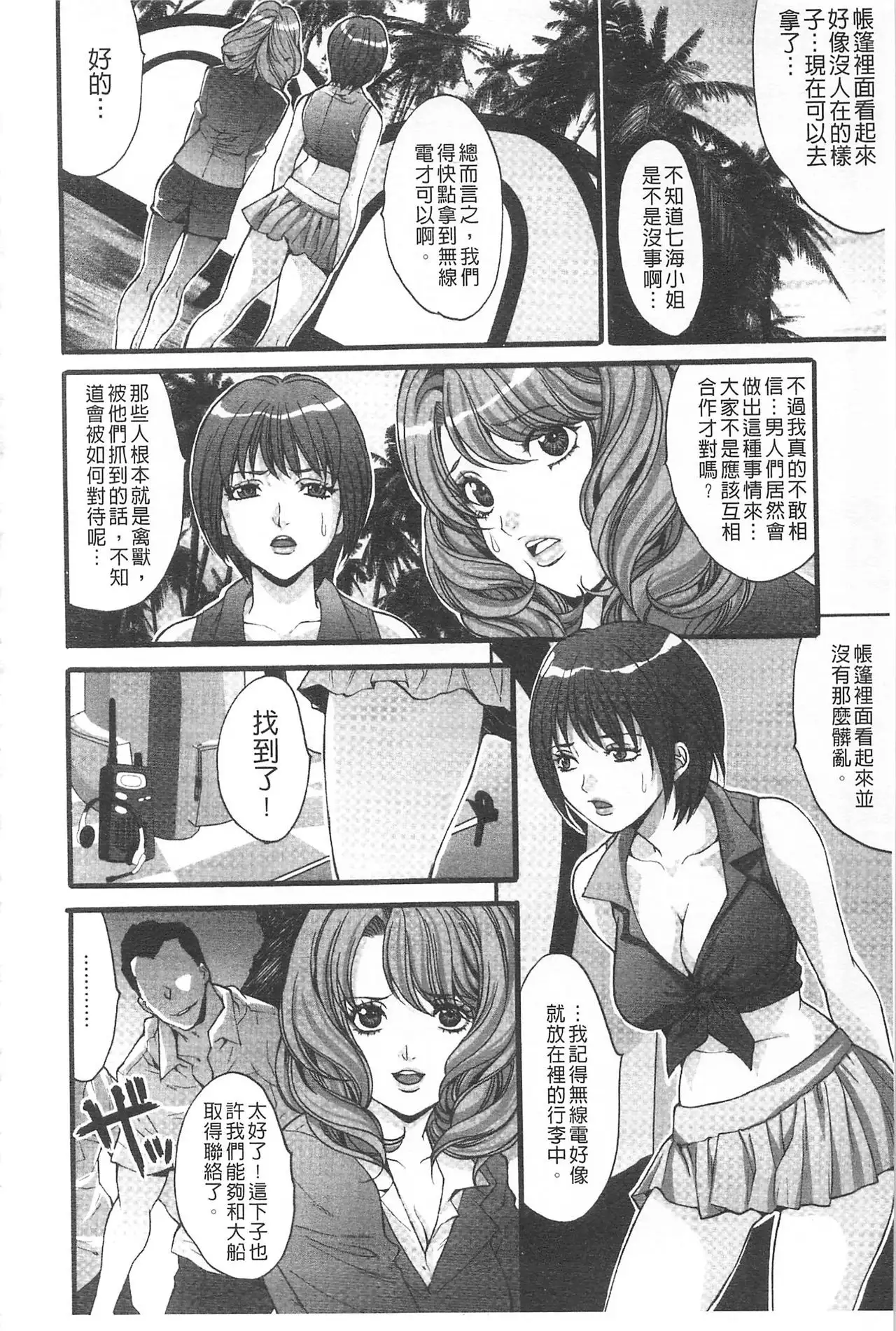 Etsuraku no Shima