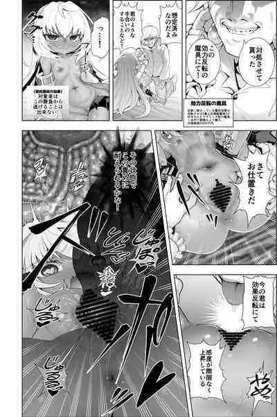 Kati-chan Zengi Battle Hen