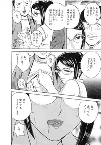 [Hidemaru] Sweets Amai Kajitsu 2