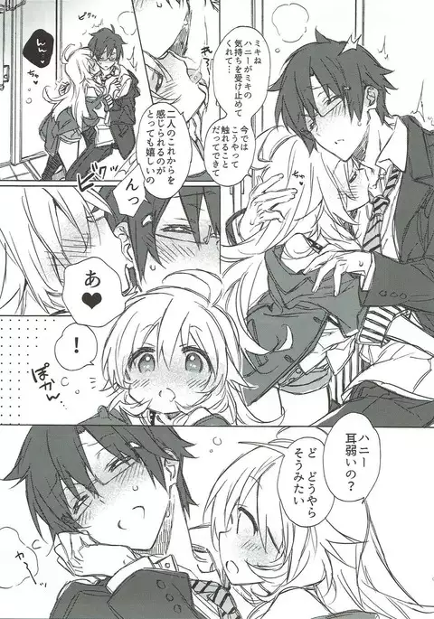 Kawai gatte, kawaigara rete