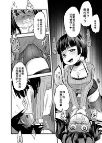 [Dennou Chocolate (AwA)] Fukenzen Jintai Hakai Nomikai [Chinese] [沒有漢化] [Digital]