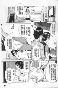 [Makibe Kataru] Inniku Jukujo no Namashibori. [Chinese]