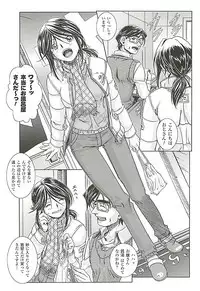 [Nika Tani] Oira wa Bandai Vol. 2