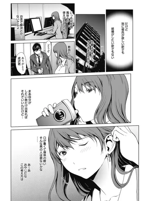 Web Manga Bangaichi Vol.5