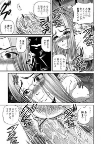 [Shion] Ingyaku no Rasen - Spiral of Indecent Oppresses