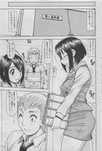 COMIC SIGMA 2011-06 Vol. 57