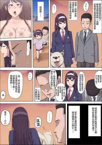 [Cotton house] Aya Nee ~Ubawareta Osananajimi~ 3 [Chinese] [不可视汉化]