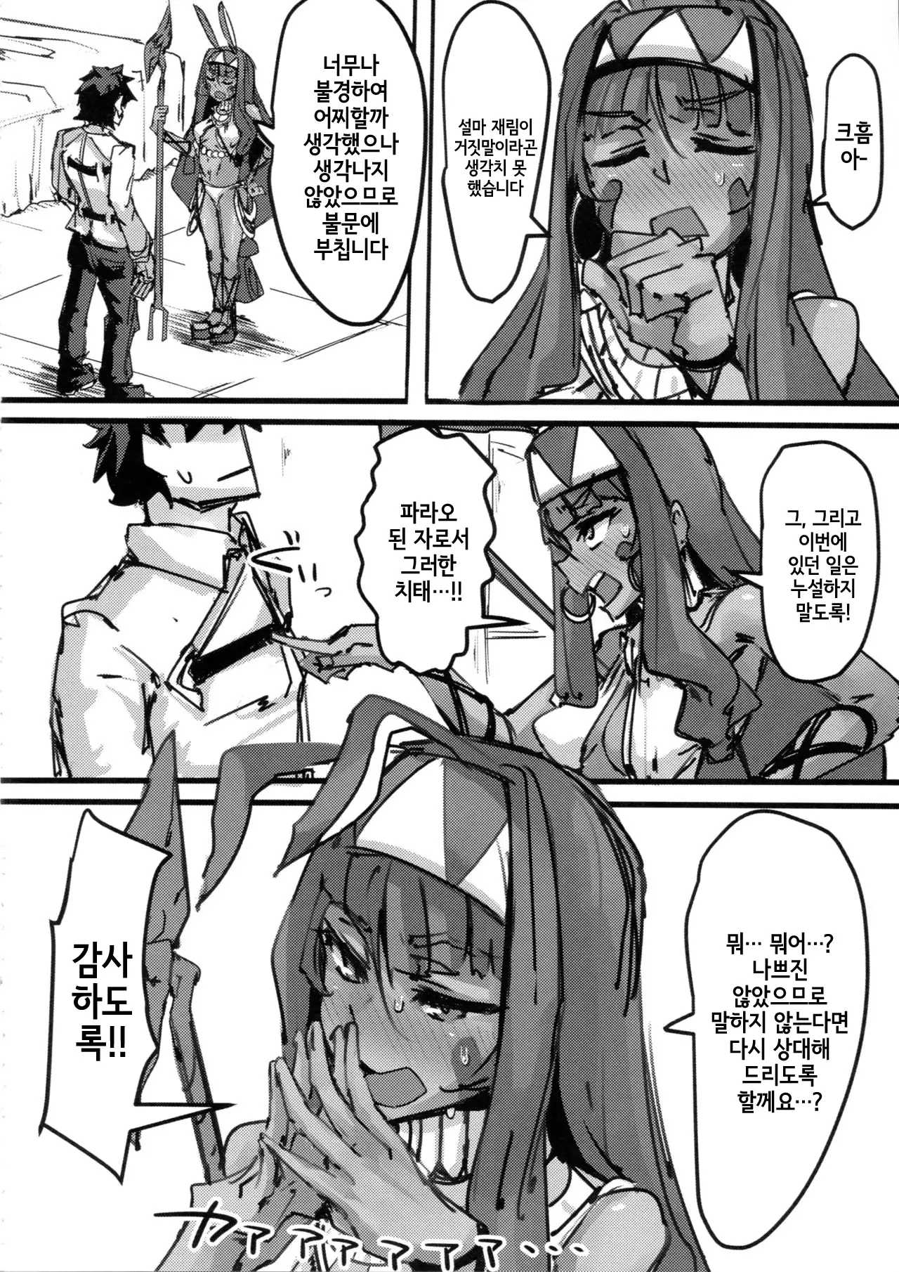 Ketsu kara Maryoku o Sosogu Hon