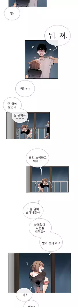 Talk to Me Ch.0-43