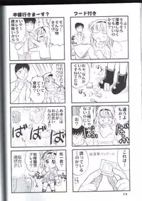 (C62) [TAMA Center (Tama Noboru)] Canaan 3 ~Risoukyou~ (Kanon)