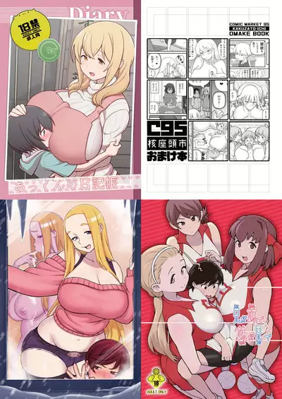 核座頭